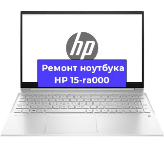 Замена южного моста на ноутбуке HP 15-ra000 в Ижевске